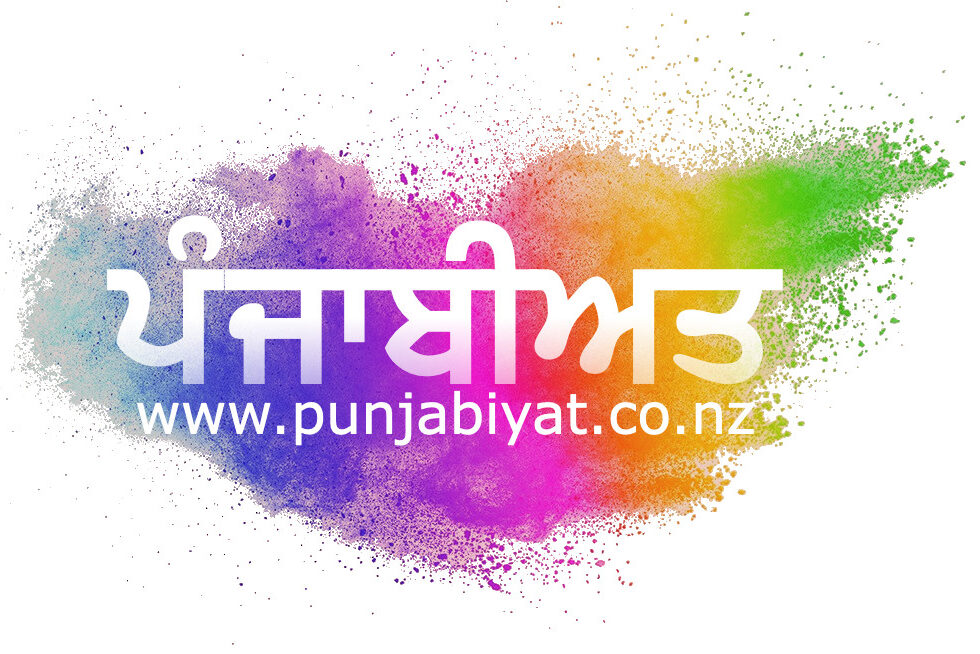 Punjabiyat